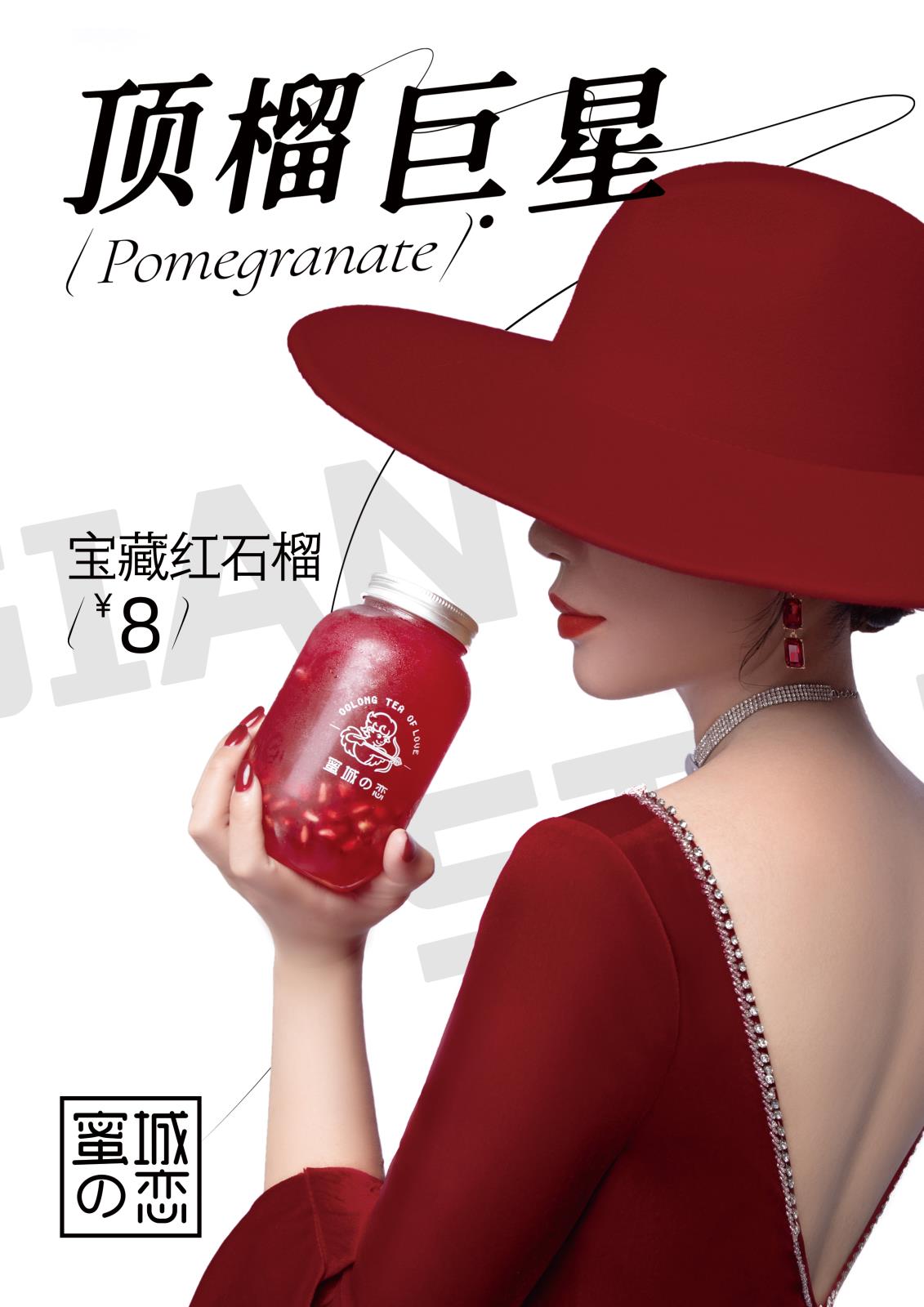 寶藏紅石榴-RGB.jpg